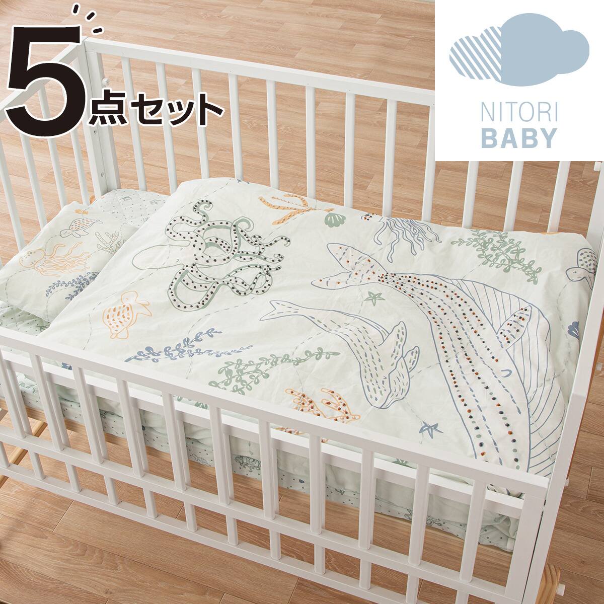 ベビー手縫い刺繍寝具5点セット(SE001)通販 | ニトリネット【公式  