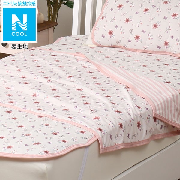 写真付きレビュー ニトリ ハーフケット Nクール フラワー Q の通販商品 口コミ情報 Roomclipショッピング 写真付きレビュー ニトリ ハーフケット Nクール フラワー Q の通販商品 口コミ情報 Roomclipショッピング