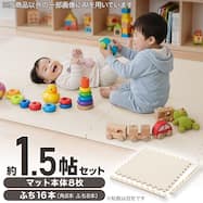 【約1.5帖】極厚2cm パズルマット 8枚 フチ付き 抗菌・裏面滑り止め(PZ002 57×57cm)