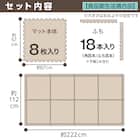 【約1.5帖】極厚2cm パズルマット 8枚 フチ付き 抗菌・裏面滑り止め(アイボリー PZ002 57×57cm) 2枚目画像