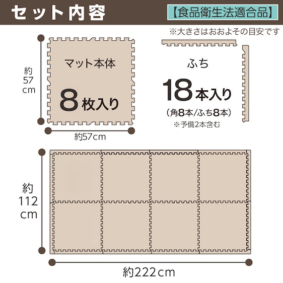 【約1.5帖】極厚2cm パズルマット 8枚 フチ付き 抗菌・裏面滑り止め(アイボリー PZ002 57×57cm) 2枚目画像