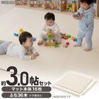 【約3.0帖】極厚2cm パズルマット 16枚 フチ付き 抗菌・裏面滑り止め(アイボリー PZ002 57×57cm) 1枚目画像