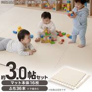 【約3.0帖】極厚2cm パズルマット 16枚 フチ付き 抗菌・裏面滑り止め(PZ002 57×57cm)