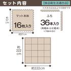 【約3.0帖】極厚2cm パズルマット 16枚 フチ付き 抗菌・裏面滑り止め(アイボリー PZ002 57×57cm) 2枚目画像