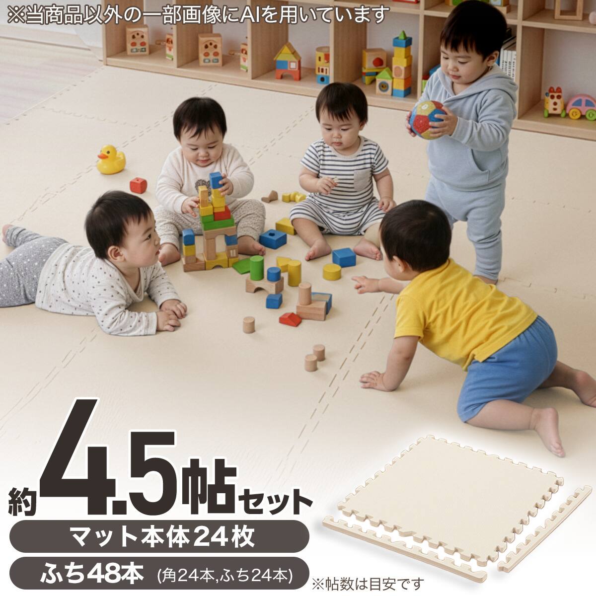約4.5帖】極厚2cm パズルマット 24枚 フチ付き 抗菌・裏面滑り止め