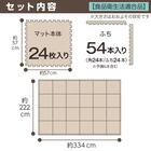 【約4.5帖】極厚2cm パズルマット 24枚 フチ付き 抗菌・裏面滑り止め(アイボリー PZ002 57×57cm) 2枚目画像