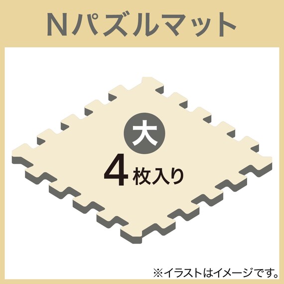 極厚2cm パズルマット 4枚 フチ付き 抗菌・裏面滑り止め(アイボリー PZ002 57×57cm) 3枚目画像