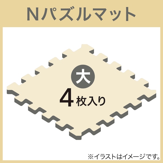 極厚2cm パズルマット 4枚 フチ付き 抗菌・裏面滑り止め(アイボリー PZ002 57×57cm) 3枚目画像