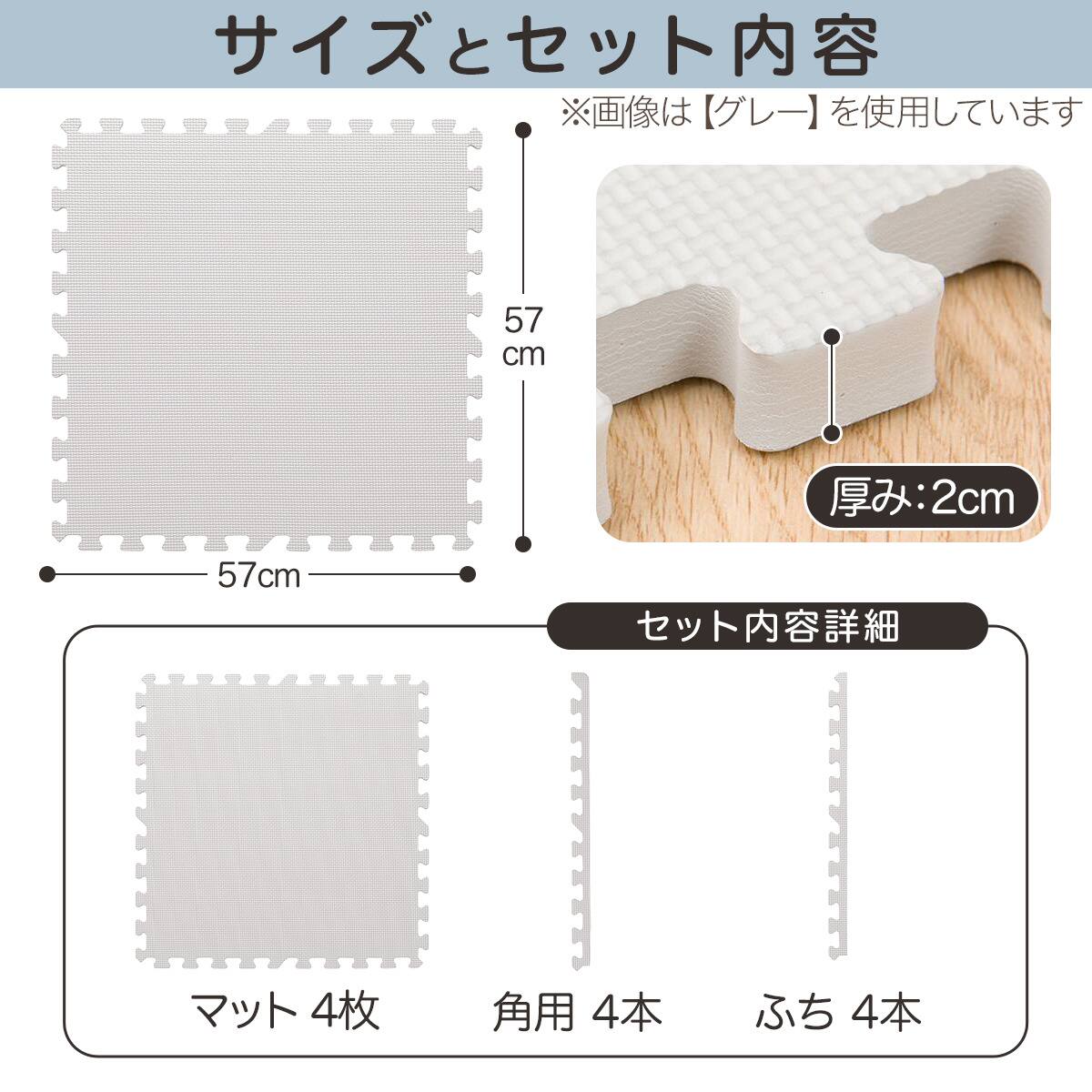 極厚2cm パズルマット 4枚 フチ付き 抗菌・裏面滑り止め 約0.7帖