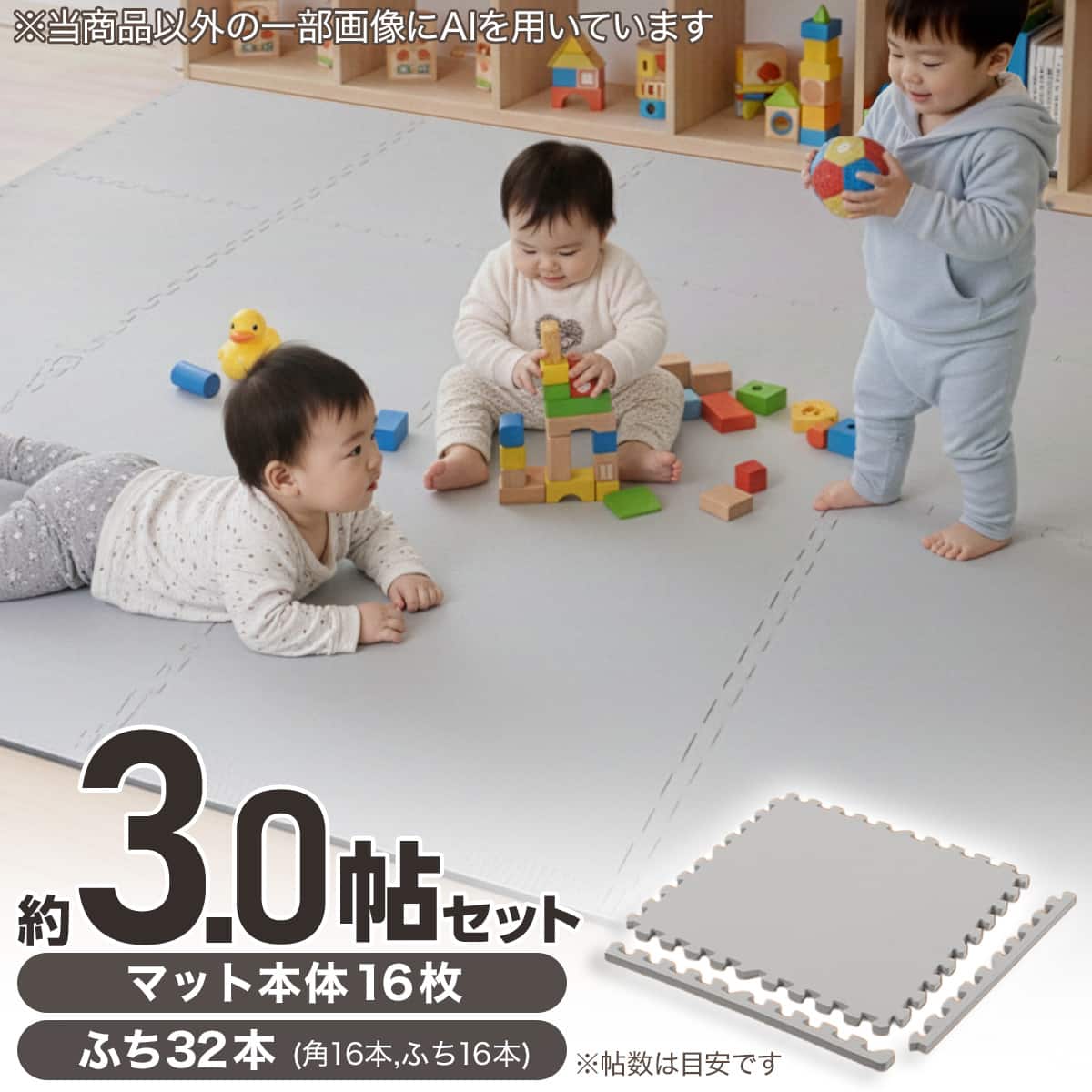 約3.0帖】極厚2cm パズルマット 16枚 フチ付き 抗菌・裏面滑り止め