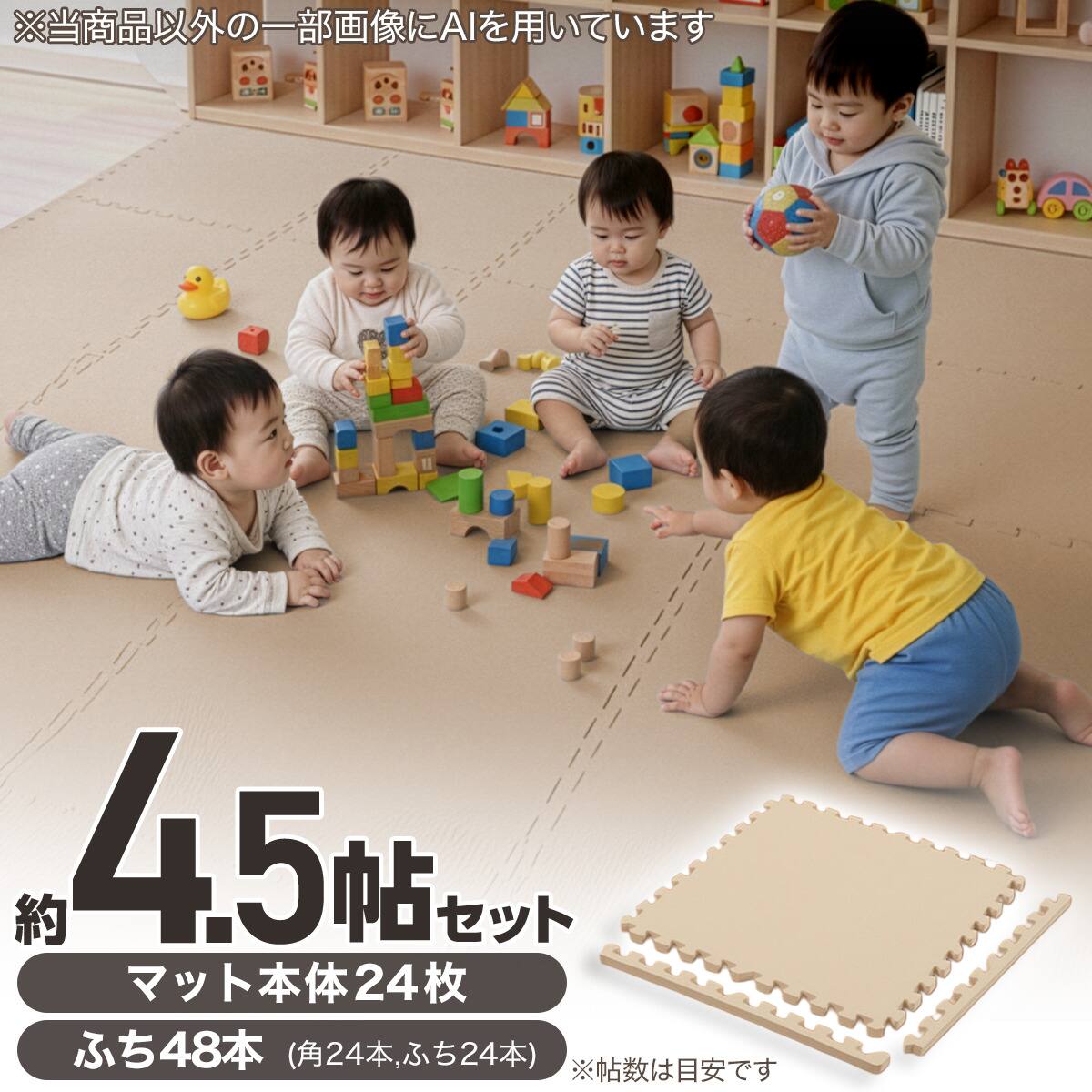 約4.5帖】極厚2cm パズルマット 24枚 フチ付き 抗菌・裏面滑り止め