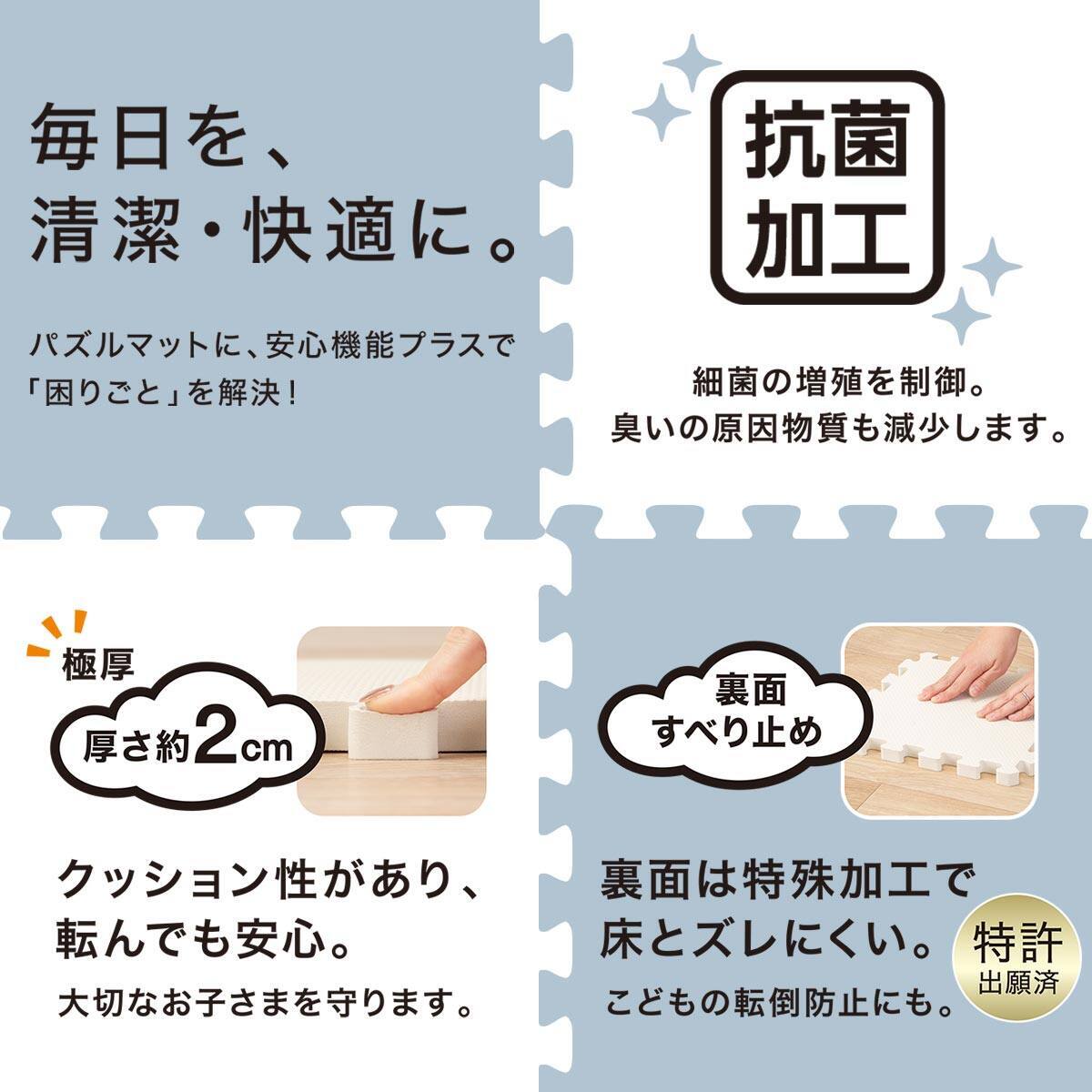 極厚2cm パズルマット 9枚 フチ付き 抗菌・裏面滑り止め 約0.4帖