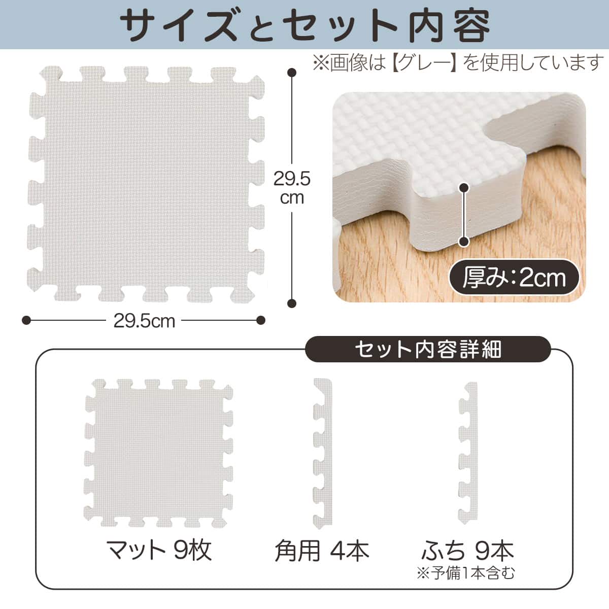 極厚2cm パズルマット 9枚 フチ付き 抗菌・裏面滑り止め 約0.4帖