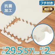 極厚2cm 抗菌・裏面滑り止め付(PZ002 2cm)【期間限定価格:11/26~1/5まで】