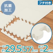 極厚2cm 抗菌・裏面滑り止め付(PZ002 2cm)