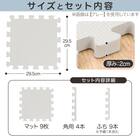 極厚2cm パズルマット 9枚 フチ付き 抗菌・裏面滑り止め 約0.4帖(ライトグレー PZ002 29.5×29.5cm) 3枚目画像