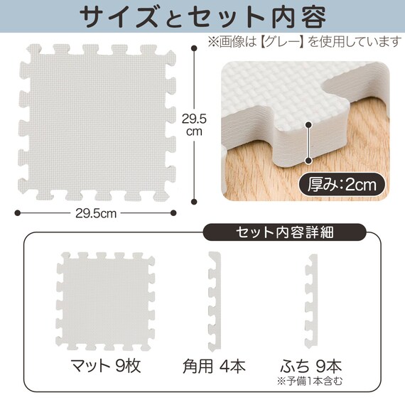 極厚2cm パズルマット 9枚 フチ付き 抗菌・裏面滑り止め 約0.4帖(ライトグレー PZ002 29.5×29.5cm) 3枚目画像