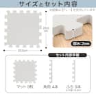 極厚2cm パズルマット 9枚 フチ付き 抗菌・裏面滑り止め 約0.4帖(ライトグレー PZ002 29.5×29.5cm) 3枚目画像