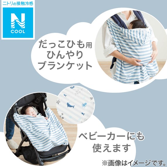 だっこひも用ひんやりブランケット(Nクール シーo-i) 13枚目画像