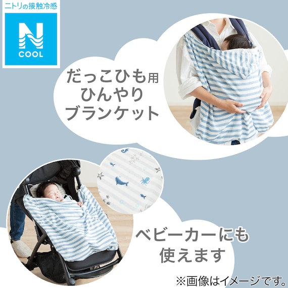 だっこひも用ひんやりブランケット(Nクール シーo-i) 13枚目画像