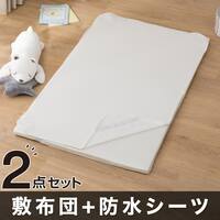 2つ折り 洗える固わたベビー敷布団+防水シーツ 70×120cm(NL01)