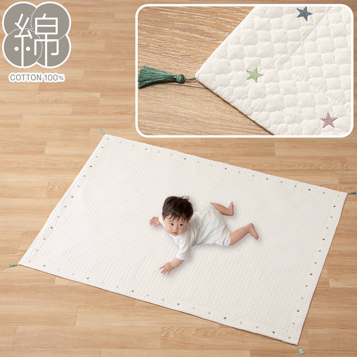 刺繍入りキルティングラグ(IB001 130x180) | ニトリネット【公式