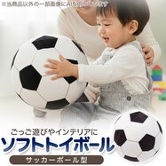 ソフトトイボール型(サッカーボール SC01)