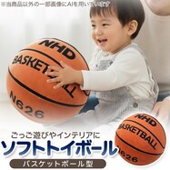 ソフトトイボール型(バスケットボール BK01)