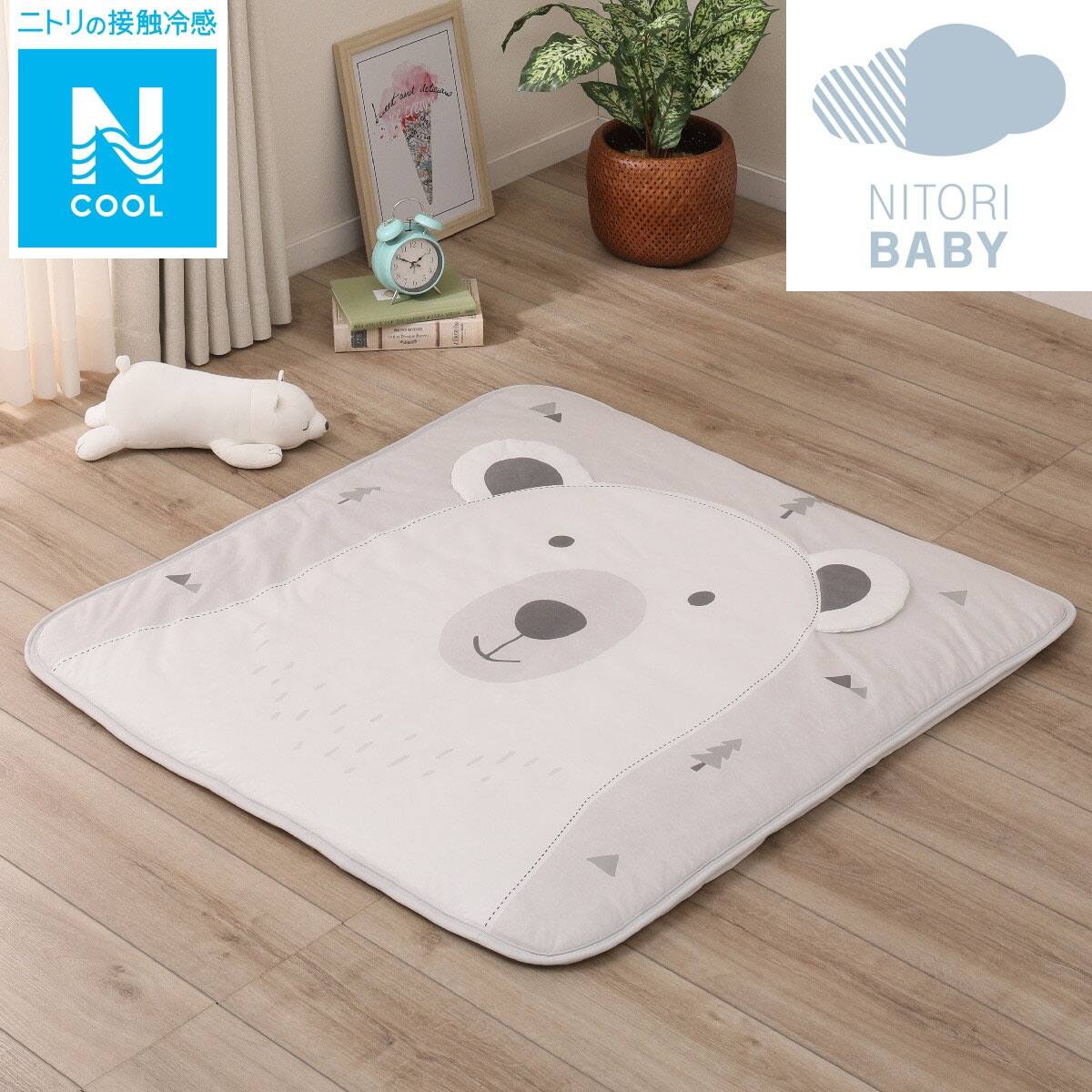 コットンベビーマット Nクール O I 通販 ニトリネット 公式 家具 インテリア通販 コットンベビーマット Nクール O I 通販 ニトリネット 公式 家具 インテリア通販