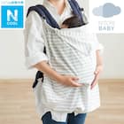 コットンだっこひも用ブランケット(Nクール o-i) 1枚目画像