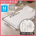 コットンハーフケット(Nクール o-i) 2枚目画像