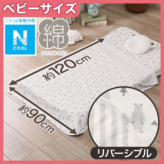 コットンハーフケット(Nクール o-i) 2枚目画像