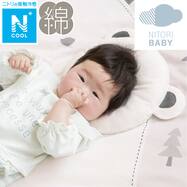 ベビーnクール検索結果 ニトリネット 公式 家具 インテリア通販