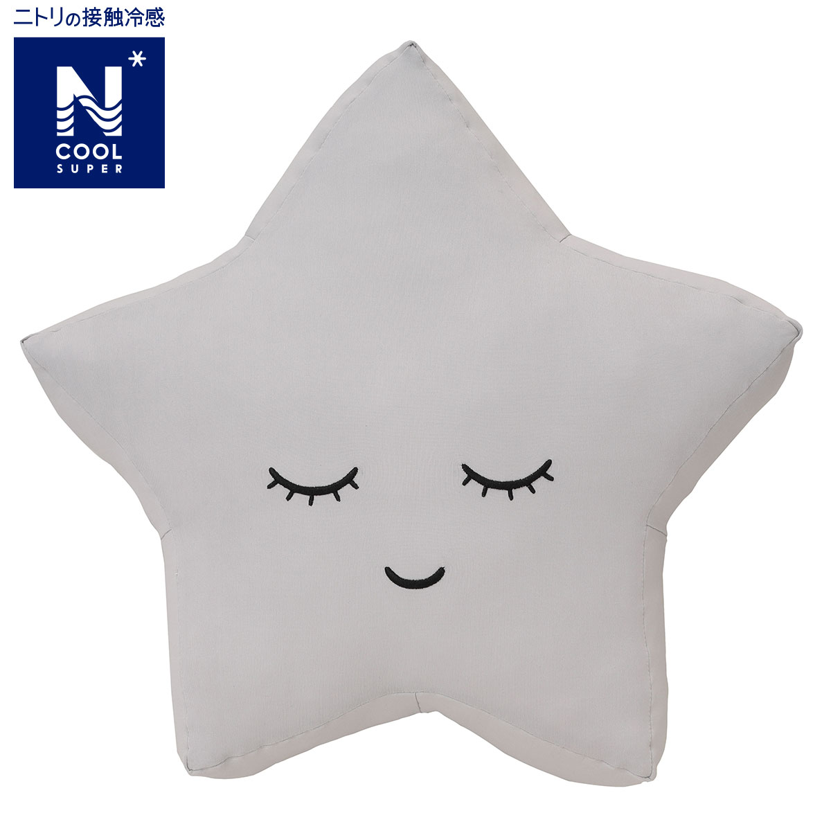 ニトリ モチモチクッション Nクールsp ホシ O I のレビュー 口コミとして参考になる投稿3枚 Roomclip ルームクリップ ニトリ モチモチクッション Nクールsp ホシ O I のレビュー 口コミとして参考になる投稿3枚 Roomclip ルームクリップ