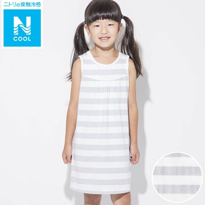 キッズ用ひんやりルームウェア ワンピース コットン シマ1 通販 ニトリネット 公式 家具 インテリア通販 キッズ用ひんやりルームウェア ワンピース コットン シマ1 通販 ニトリネット 公式 家具 インテリア通販