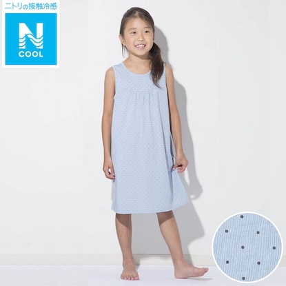 キッズ用ひんやりルームウェア ワンピース コットン ドット 通販 ニトリネット 公式 家具 インテリア通販 キッズ用ひんやりルームウェア ワンピース コットン ドット 通販 ニトリネット 公式 家具 インテリア通販