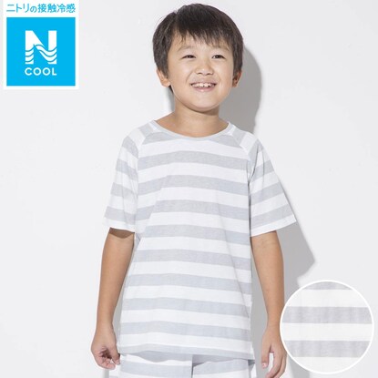 キッズ用ひんやりルームウェア Tシャツ コットン シマ 通販 ニトリネット 公式 家具 インテリア通販