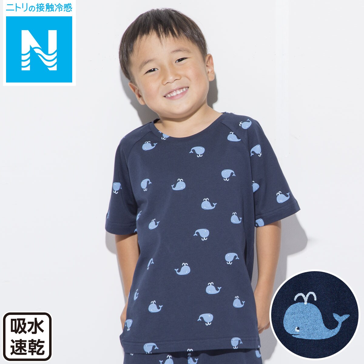キッズ用ひんやりルームウェア Tシャツ コットン クジラ 通販 ニトリ キッズ用ひんやりルームウェア Tシャツ コットン クジラ 通販 ニトリ