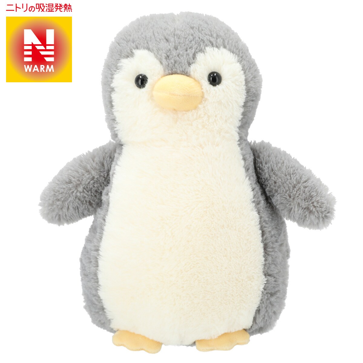 あったかぬいぐるみ Nウォーム ペンギン O I 通販 ニトリネット 公式 家具 インテリア通販