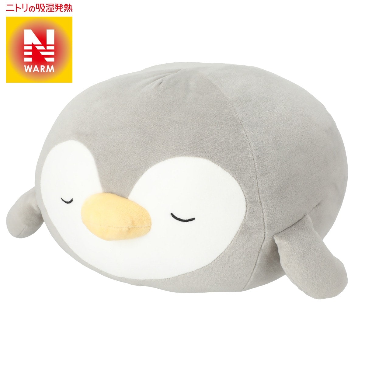 あったかぬいぐるみ Nウォーム ペンギン O I 通販 ニトリネット 公式 家具 インテリア通販 あったかぬいぐるみ Nウォーム ペンギン O I 通販 ニトリネット 公式 家具 インテリア通販