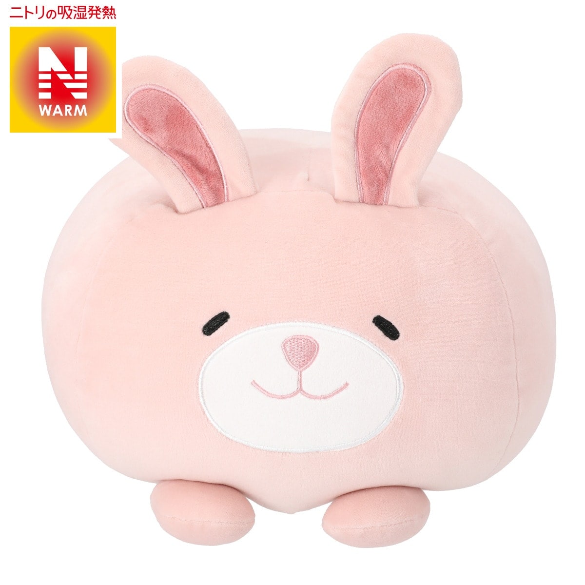 あったかぬいぐるみ Nウォーム ウサギ O I 通販 ニトリネット 公式 家具 インテリア通販 あったかぬいぐるみ Nウォーム ウサギ O I 通販 ニトリネット 公式 家具 インテリア通販
