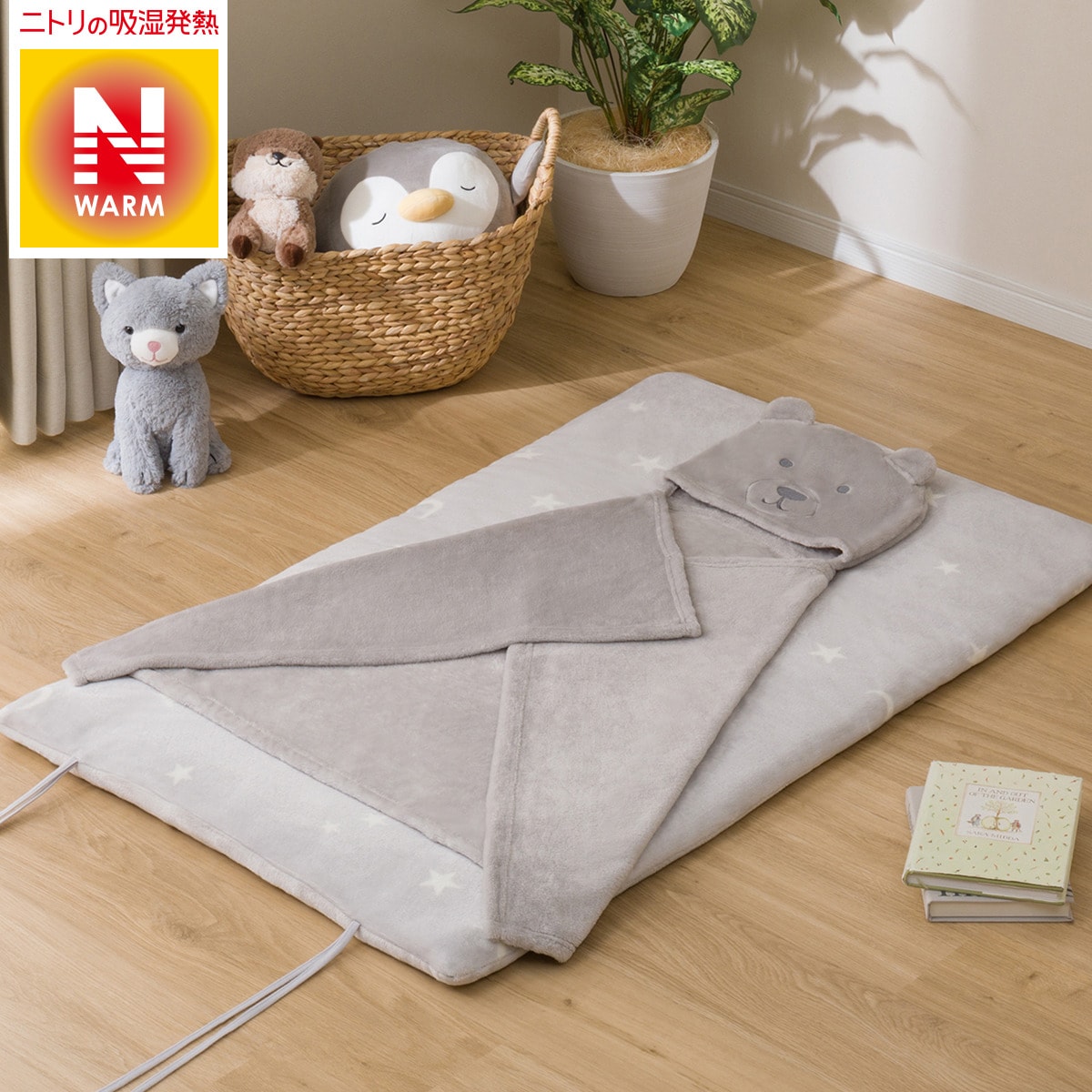 キッズあったかマルチブランケット Nウォーム クマ O I 通販 ニトリネット 公式 家具 インテリア通販