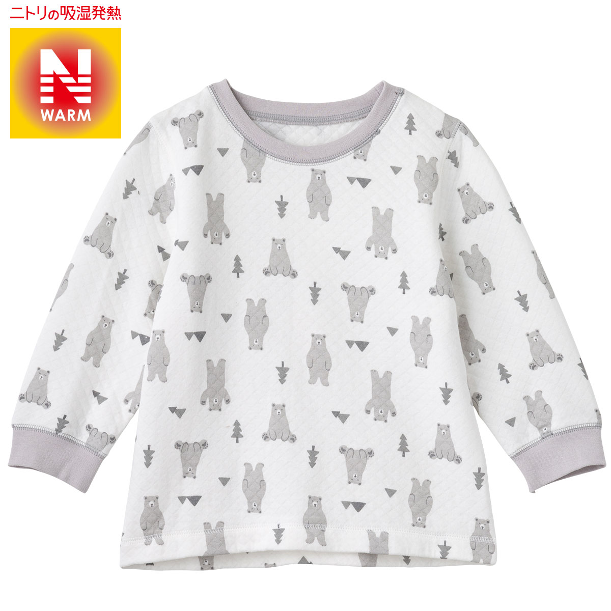 キッズ用あったかルームウェア Nウォーム シロクマ O I 通販 ニトリネット 公式 家具 インテリア通販