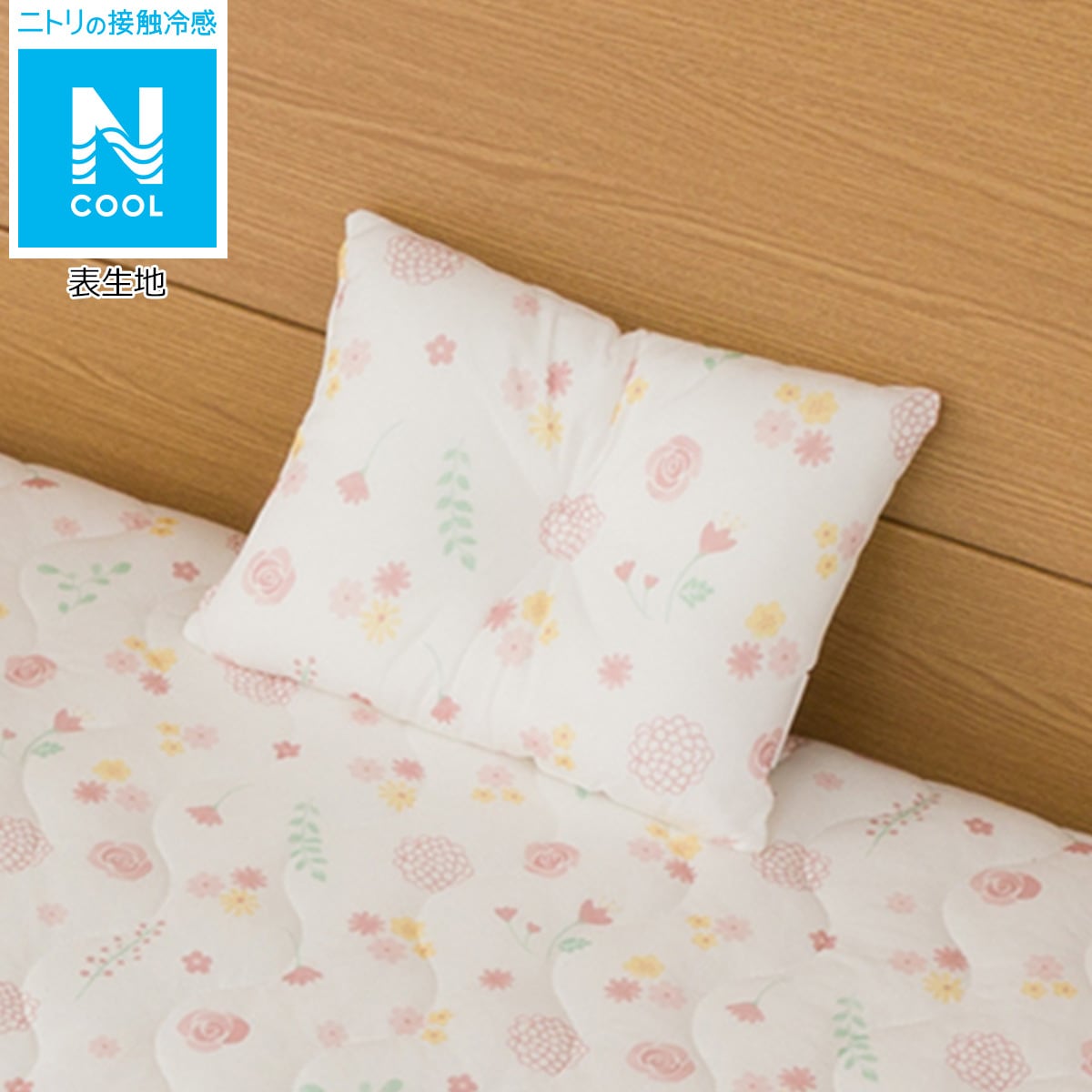 ミニまくら Nクール I N 通販 ニトリネット 公式 家具 インテリア通販 ミニまくら Nクール I N 通販 ニトリネット 公式 家具 インテリア通販