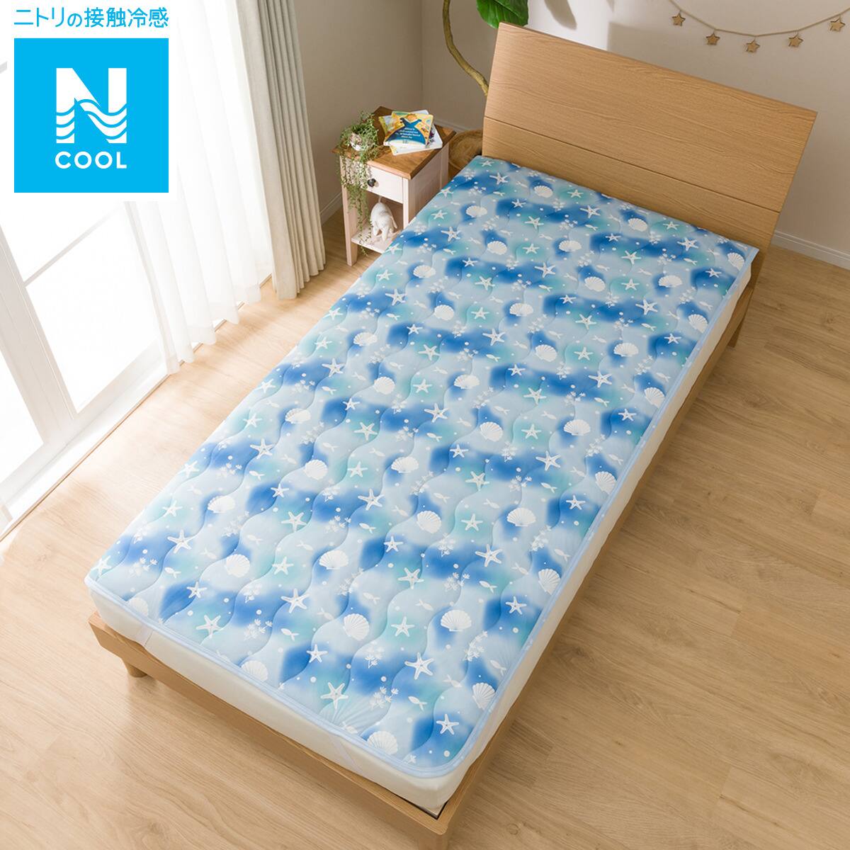 敷きパッド Nクール シェル I N 通販 ニトリネット 公式 家具 インテリア通販