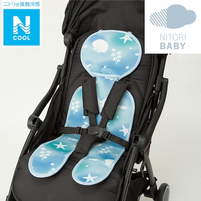 ベビーカーシート Nクール シェルi N 通販 ニトリネット 公式 家具 インテリア通販 ベビーカーシート Nクール シェルi N 通販 ニトリネット 公式 家具 インテリア通販