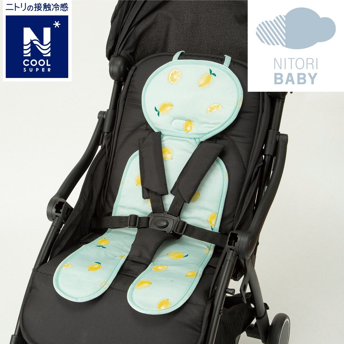 ひんやりベビーカーシート Nクールsp I N 通販 ニトリネット 公式 家具 インテリア通販 ひんやりベビーカーシート Nクールsp I N 通販 ニトリネット 公式 家具 インテリア通販