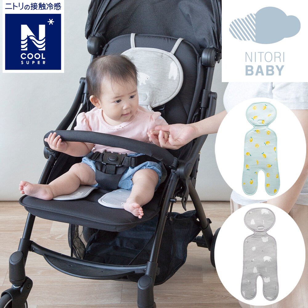 ひんやりベビーカーシート Nクールsp I N 通販 ニトリネット 公式 家具 インテリア通販