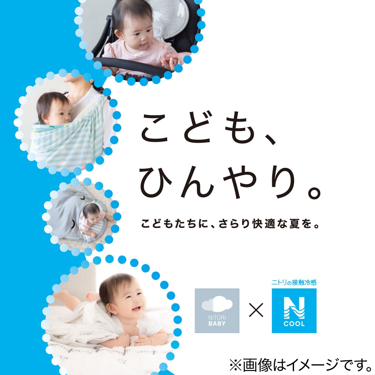 ベビーカーシート(NクールSP シロクマ i-n)通販 | ニトリネット【公式】 家具・インテリア通販