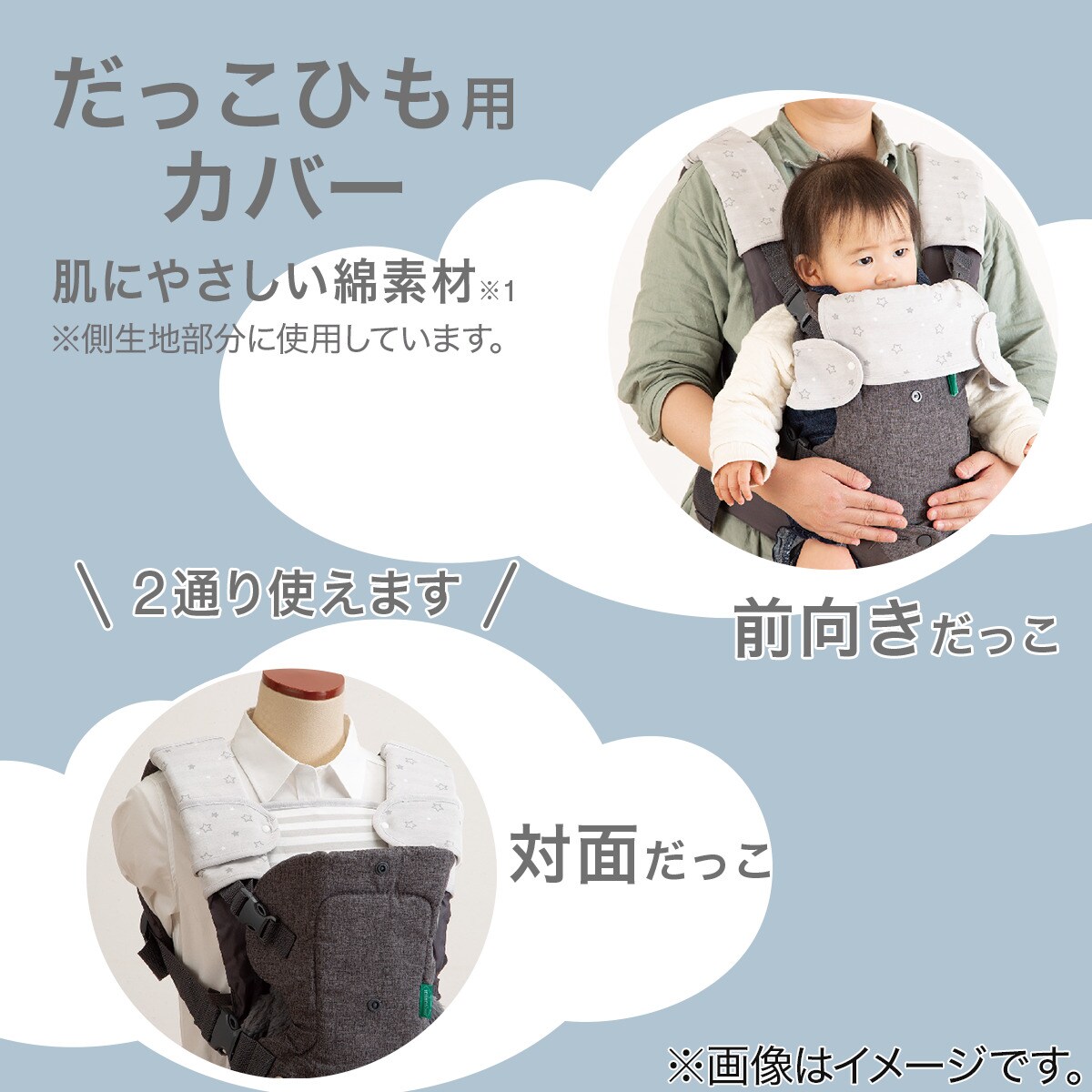 ニトリ　抱っこ紐用ブランケット　冷感